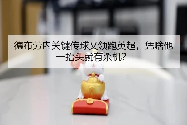 de-bu-lao-nei-guan-jian-chuan-qiu-you-ling-pao-ying-chao-ping-sha-ta-yi-tai-tou-jiu-you-sha-ji-2-324.jpg