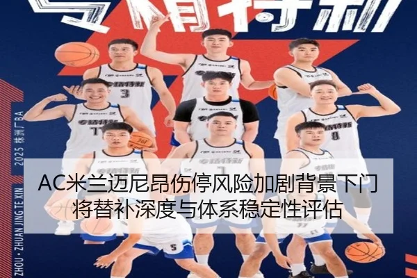 mi-lan-mai-ni-ang-shang-ting-feng-xian-jia-ju-bei-jing-xia-men-jiang-ti-bu-shen-du-yu-ti-xi-wen-ding-xing-ping-gu-1-622.jpg